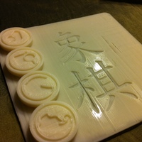 Iconified Xiangqi set - Chinese Chess - Thumbnail 2